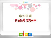 北海市中华牙膏——我的微笑闪亮未来